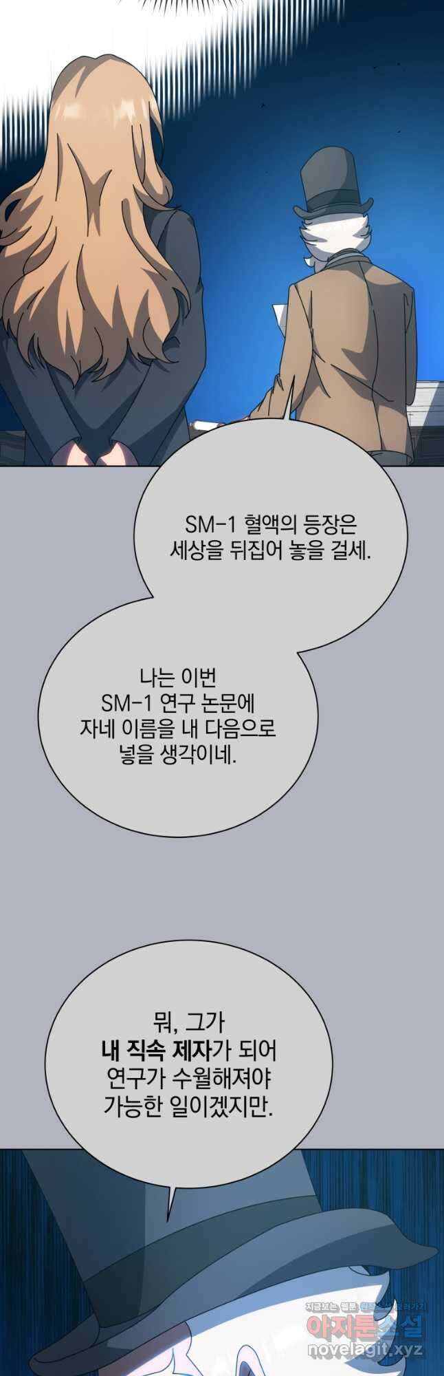 네크로맨서 학교의 소환천재 100화 6