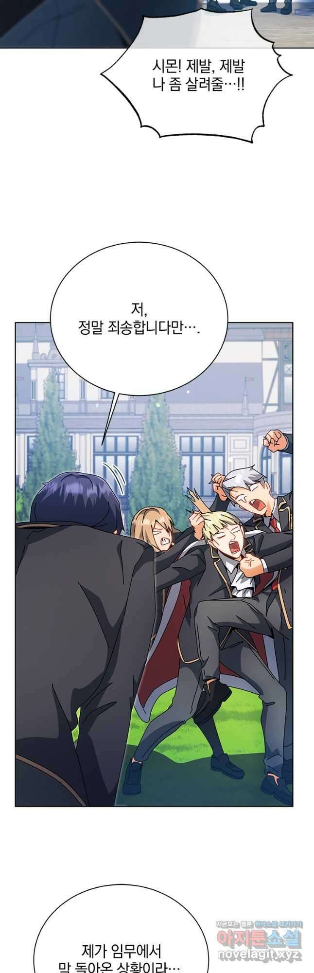 네크로맨서 학교의 소환천재 100화 20