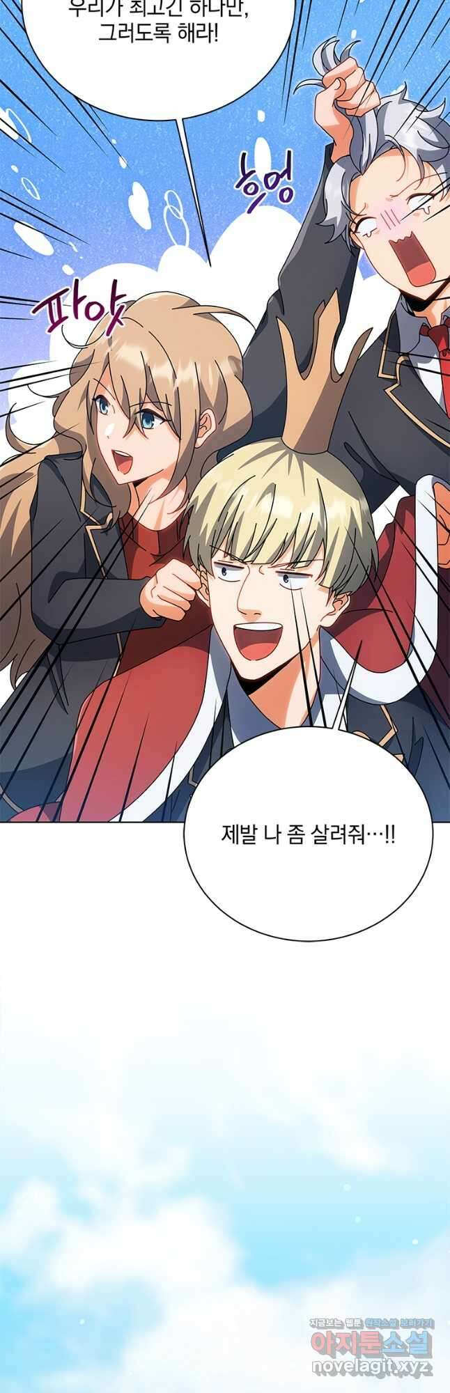 네크로맨서 학교의 소환천재 100화 22