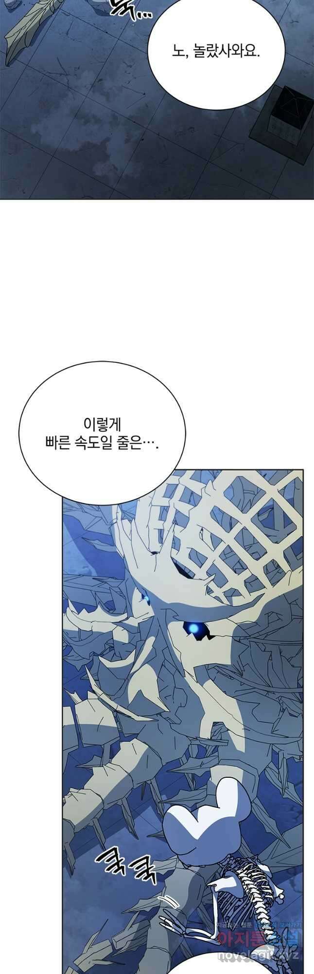 네크로맨서 학교의 소환천재 100화 28