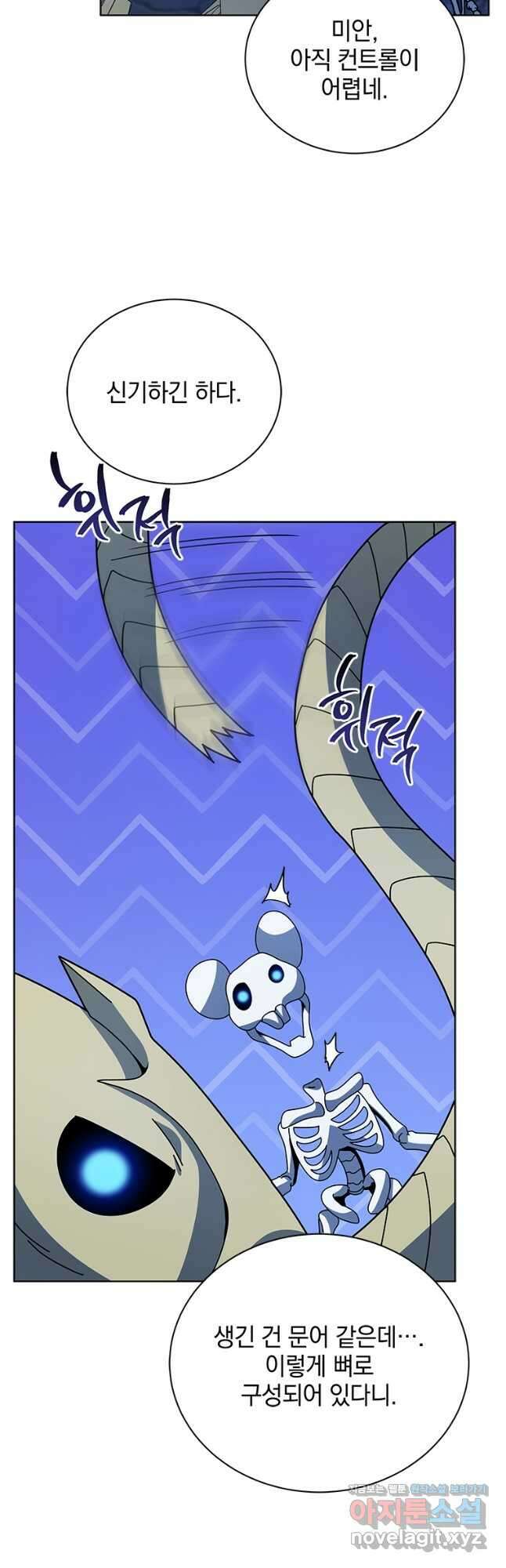 네크로맨서 학교의 소환천재 100화 29