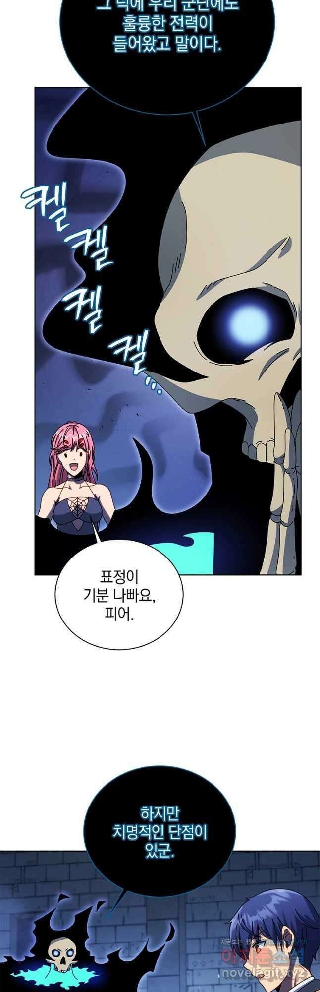 네크로맨서 학교의 소환천재 100화 33