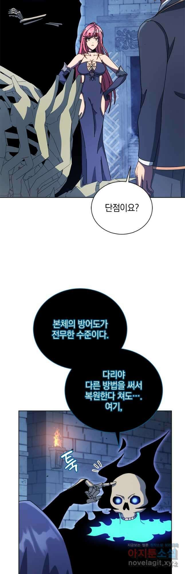 네크로맨서 학교의 소환천재 100화 34