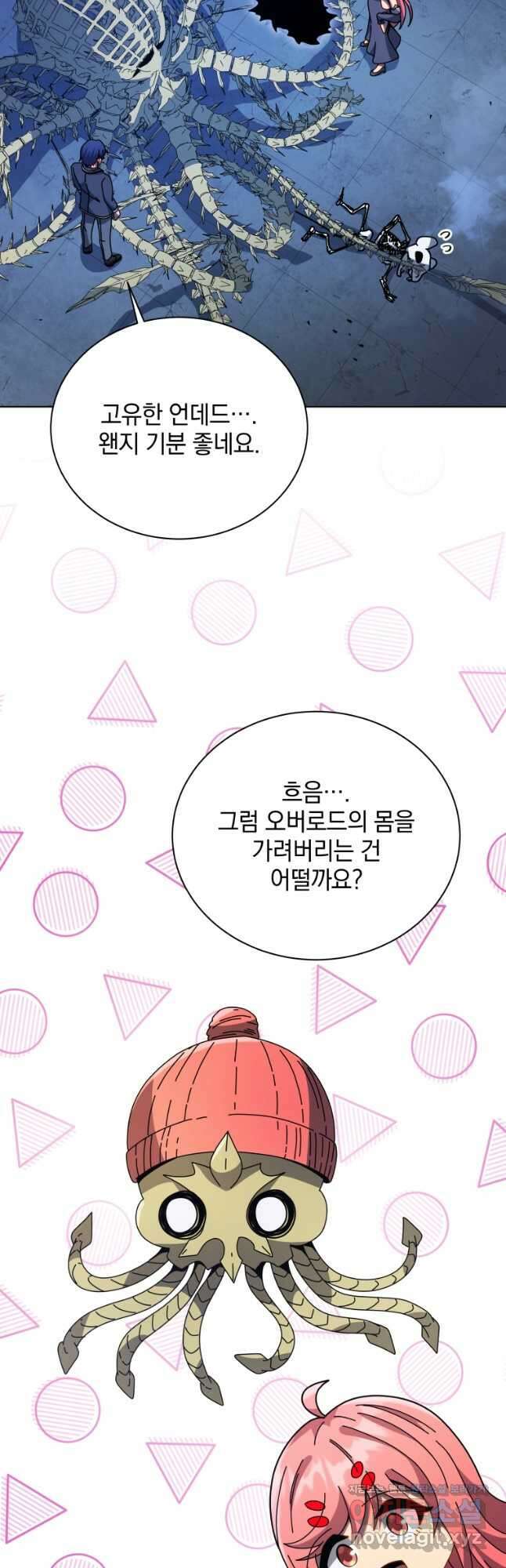 네크로맨서 학교의 소환천재 100화 36
