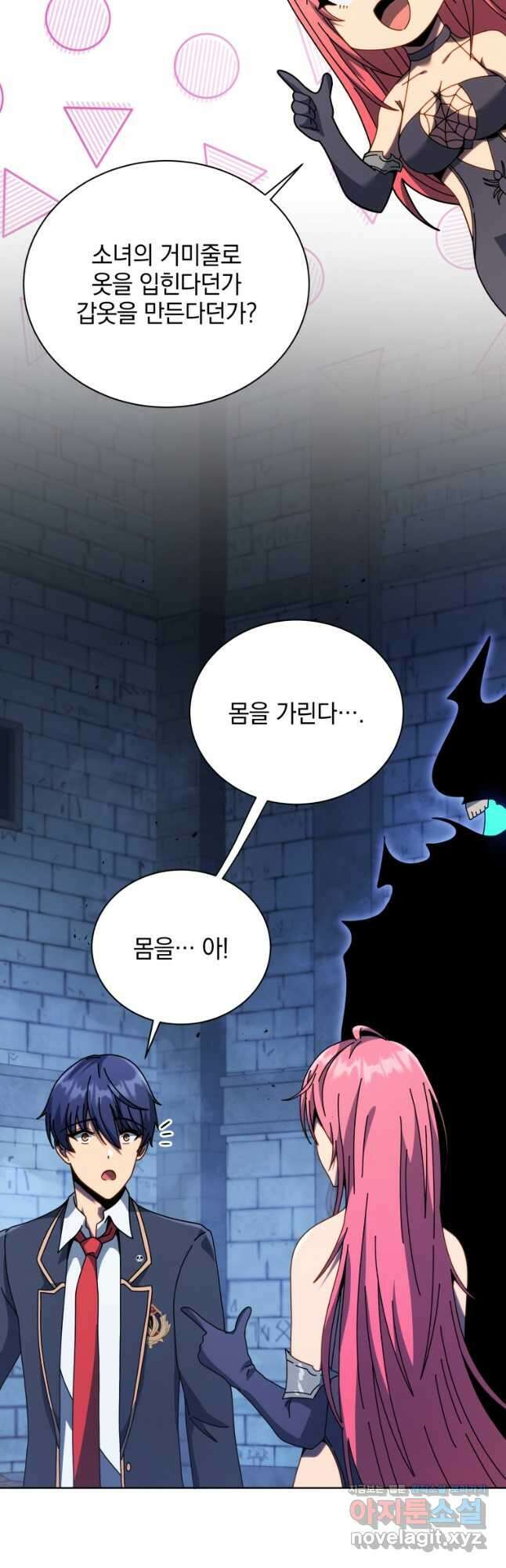 네크로맨서 학교의 소환천재 100화 37