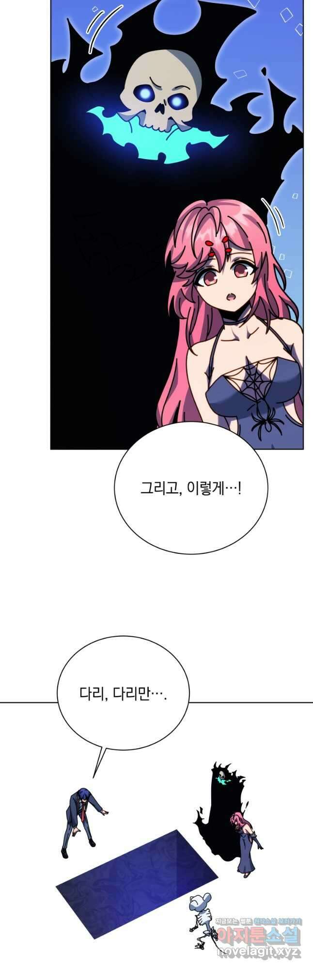 네크로맨서 학교의 소환천재 100화 39