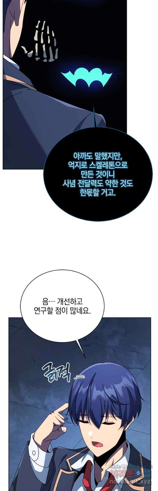 네크로맨서 학교의 소환천재 100화 46