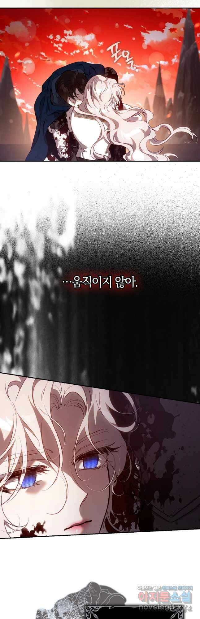 폭군을 길들이고 도망쳐버렸다 114화 8