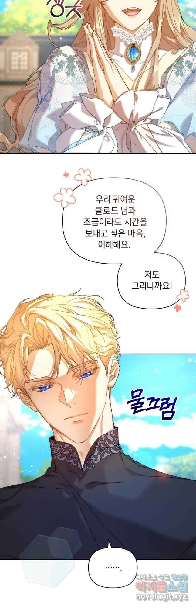 흑막 남주의 시한부 유모입니다 37화 3