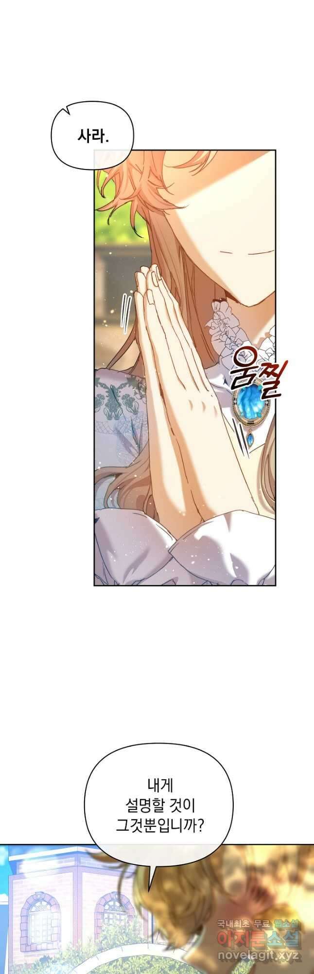 흑막 남주의 시한부 유모입니다 37화 4
