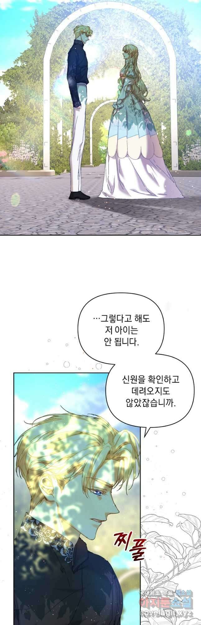 흑막 남주의 시한부 유모입니다 37화 9