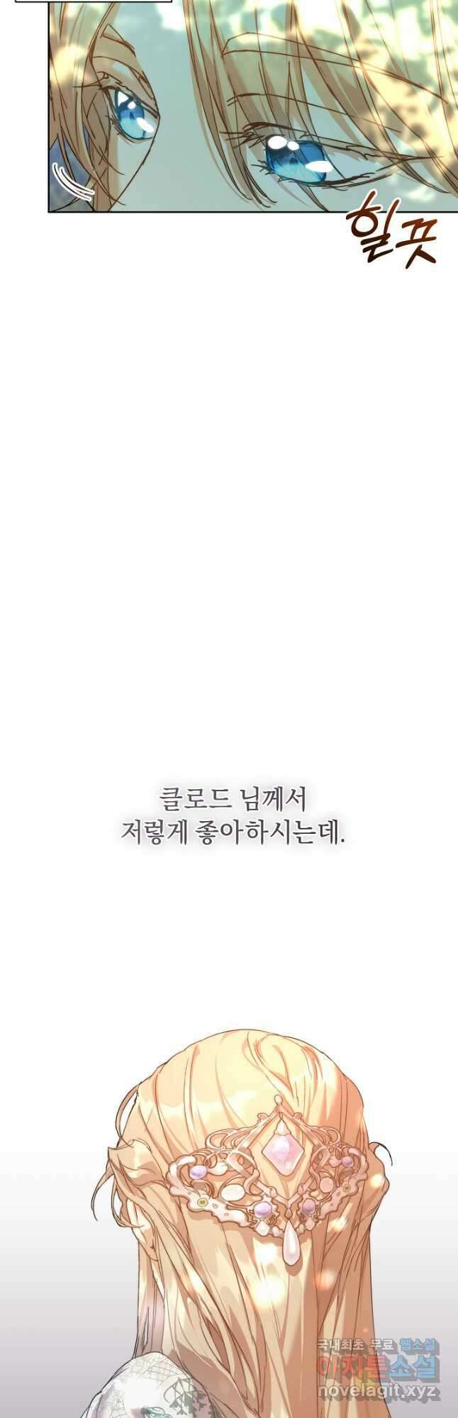 흑막 남주의 시한부 유모입니다 37화 11