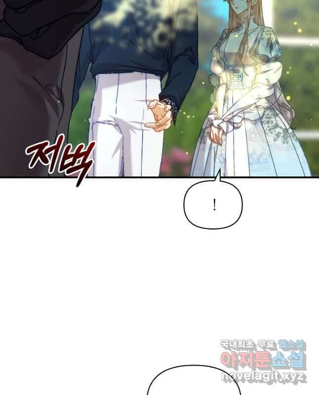 흑막 남주의 시한부 유모입니다 37화 15
