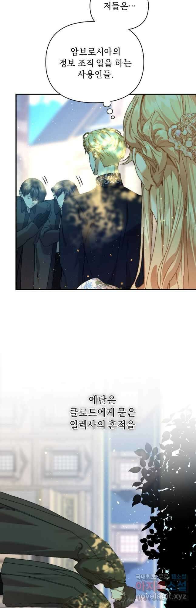 흑막 남주의 시한부 유모입니다 37화 16