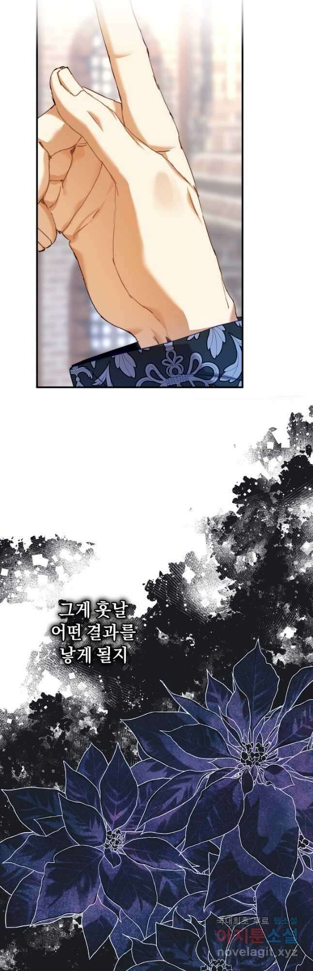 흑막 남주의 시한부 유모입니다 37화 18