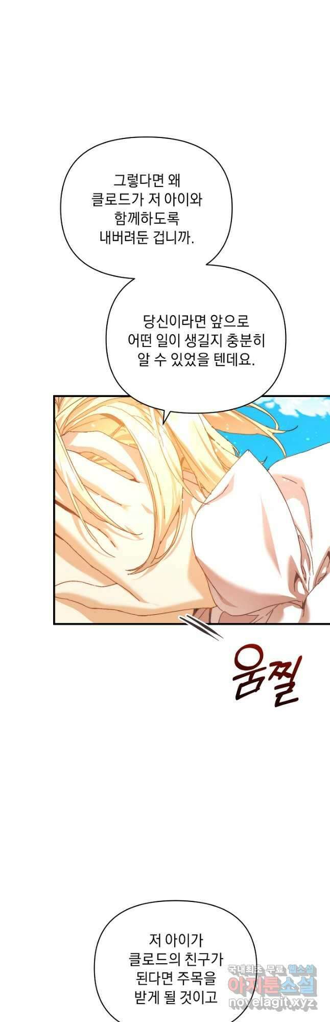 흑막 남주의 시한부 유모입니다 37화 31
