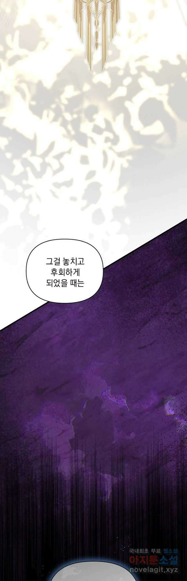 흑막 남주의 시한부 유모입니다 37화 42