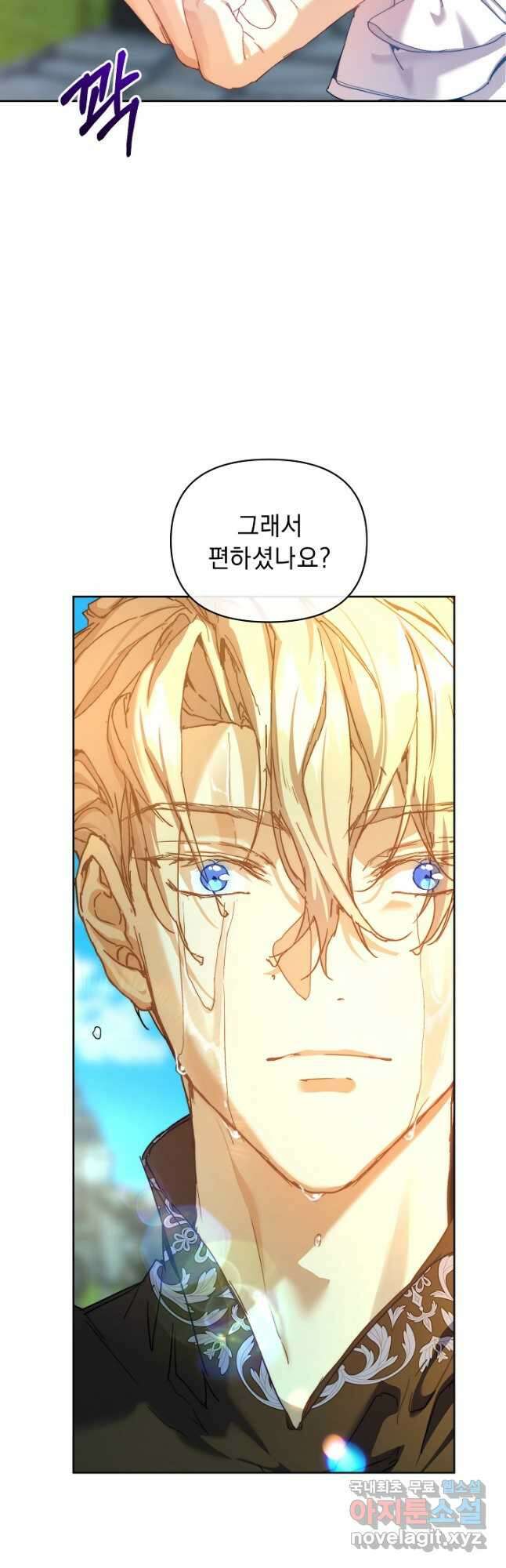 흑막 남주의 시한부 유모입니다 37화 57