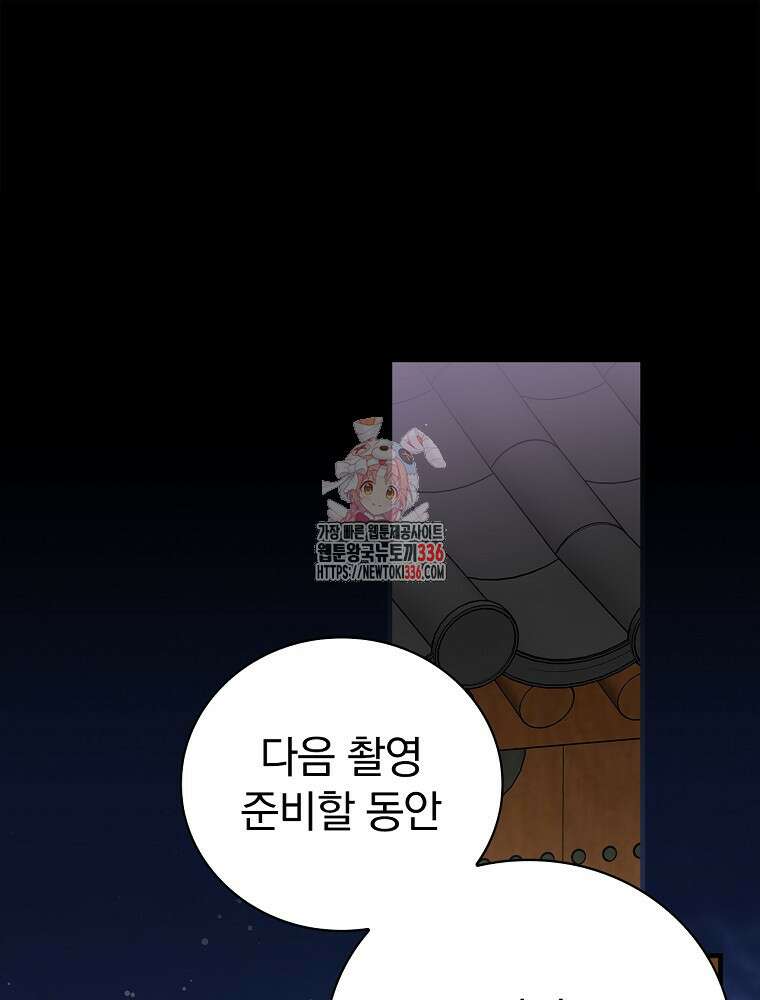 0살부터 슈퍼스타 23화 1