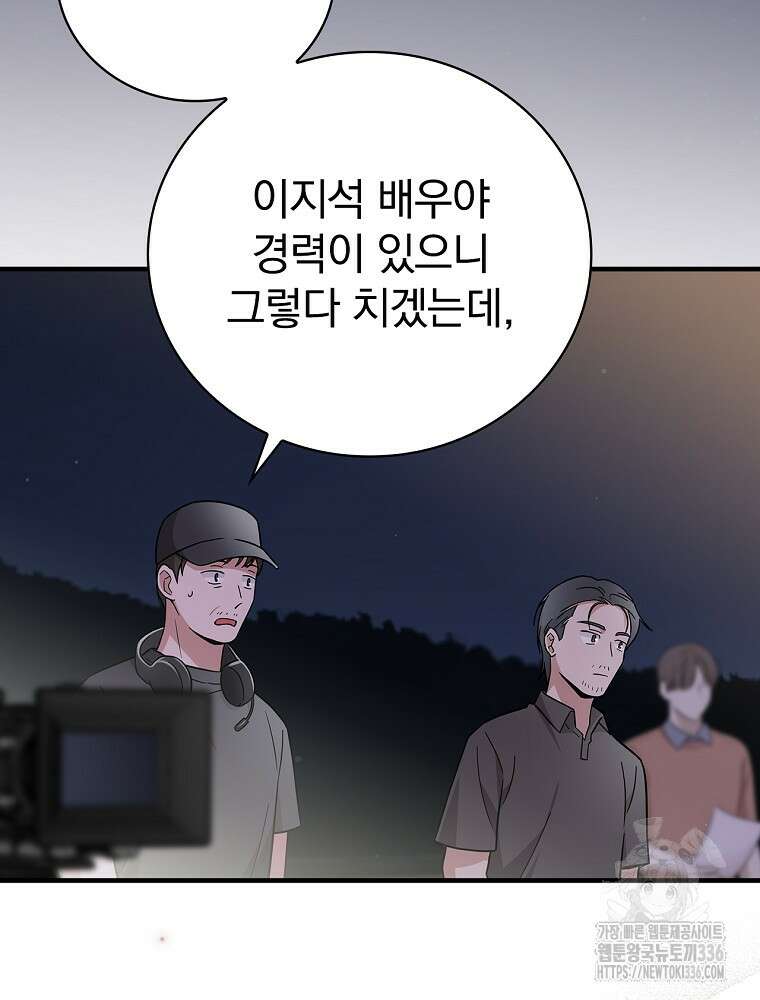 0살부터 슈퍼스타 23화 3
