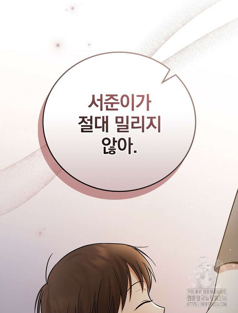 0살부터 슈퍼스타 23화 4