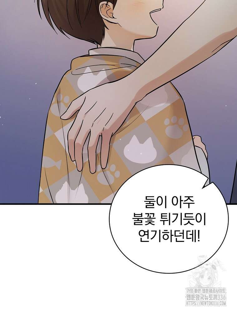0살부터 슈퍼스타 23화 5