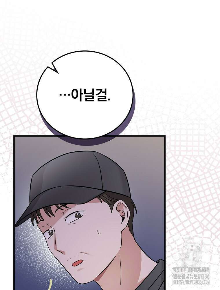 0살부터 슈퍼스타 23화 6