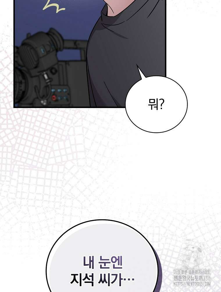 0살부터 슈퍼스타 23화 7