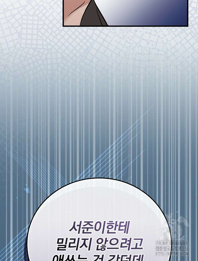 0살부터 슈퍼스타 23화 9