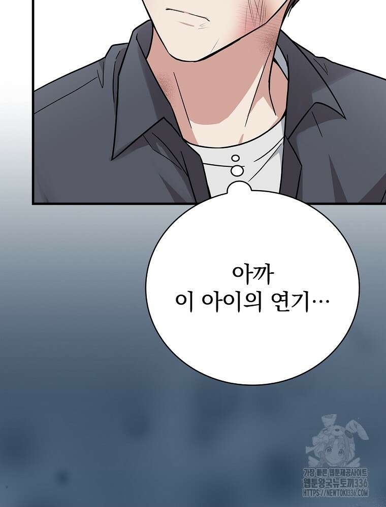 0살부터 슈퍼스타 23화 13