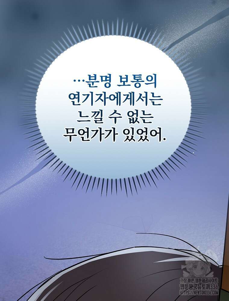 0살부터 슈퍼스타 23화 14