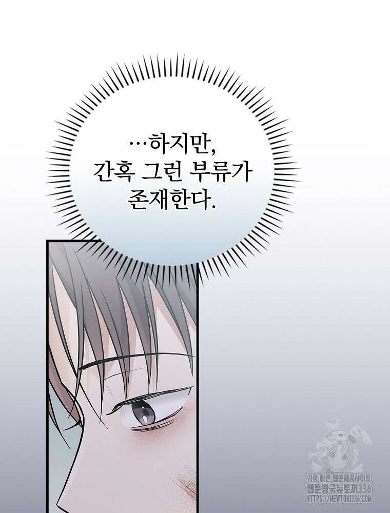 0살부터 슈퍼스타 23화 21