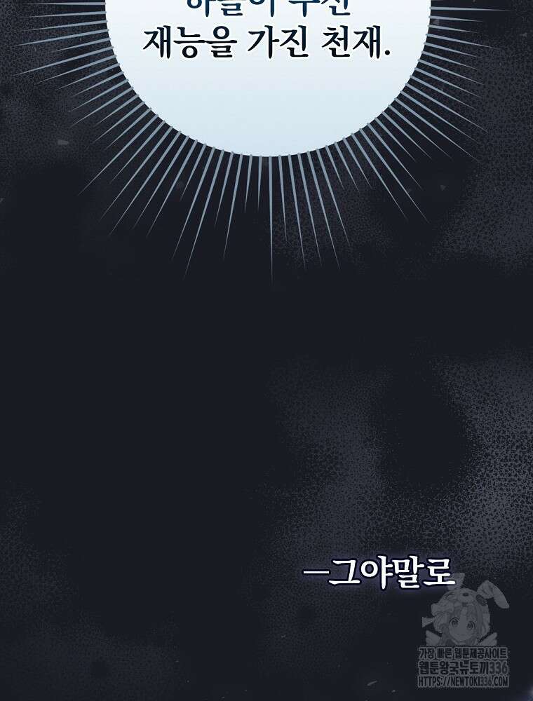 0살부터 슈퍼스타 23화 23