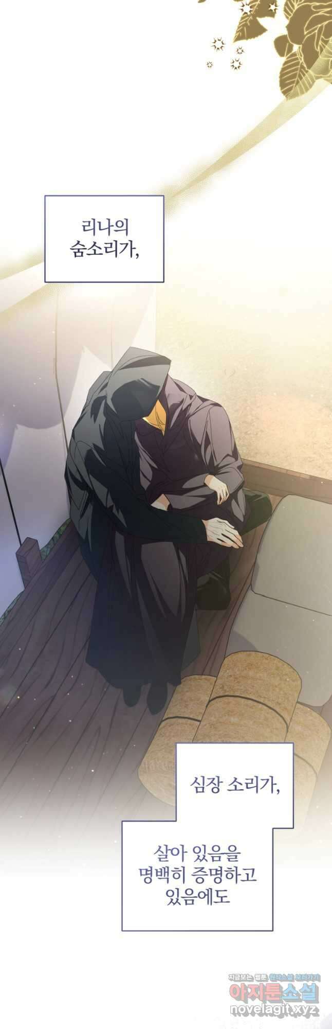 미친 악당의 품으로 떨어졌다 52화 19