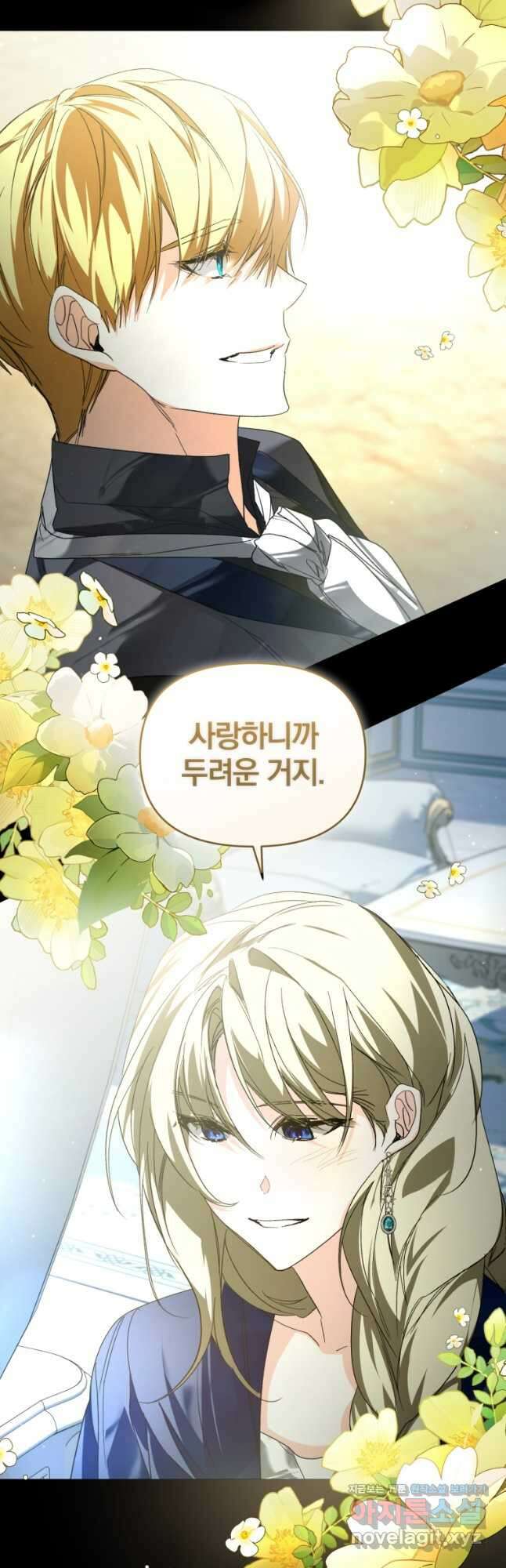 미친 악당의 품으로 떨어졌다 52화 24