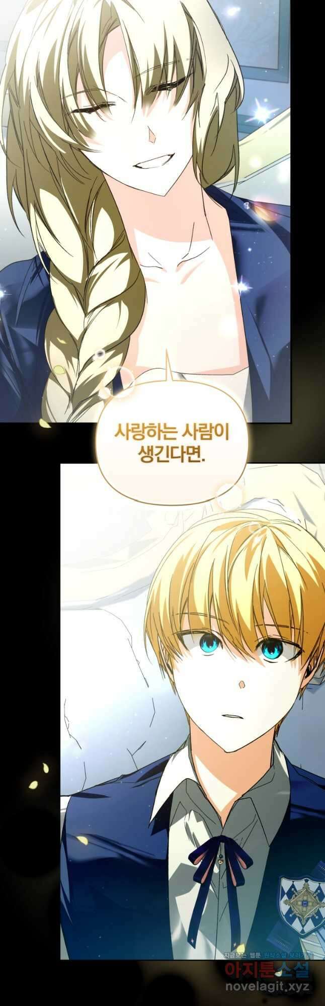 미친 악당의 품으로 떨어졌다 52화 27