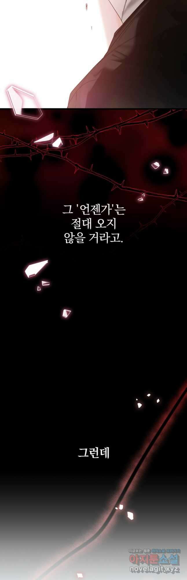 미친 악당의 품으로 떨어졌다 52화 35
