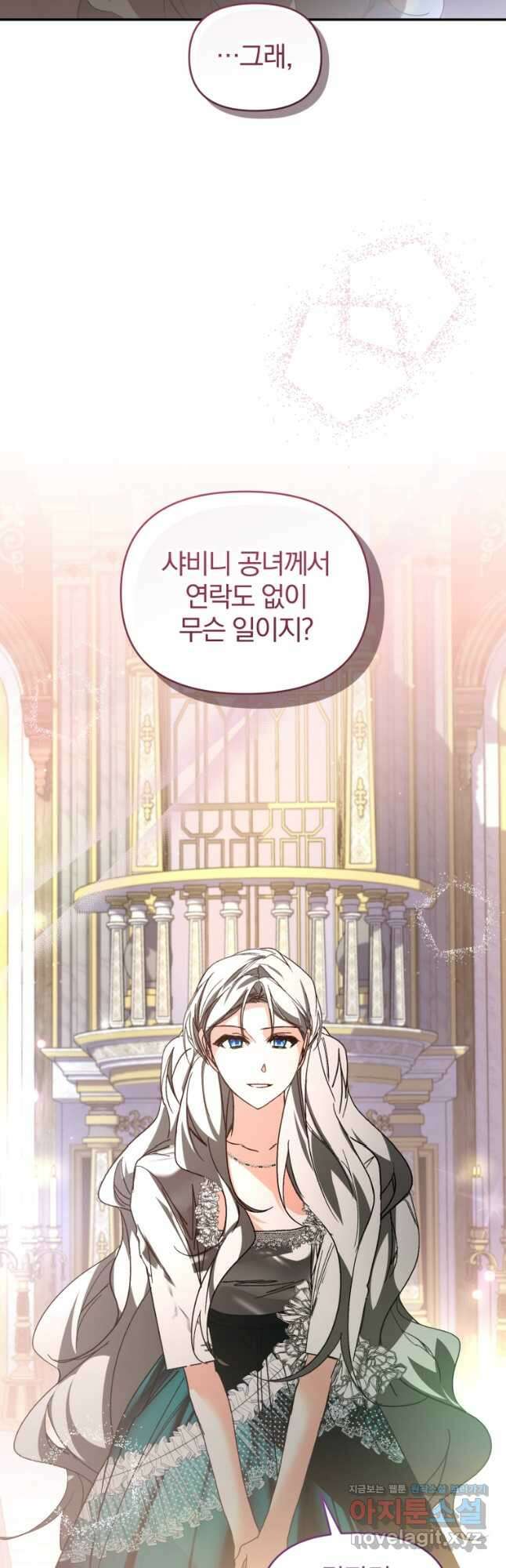 미친 악당의 품으로 떨어졌다 52화 57