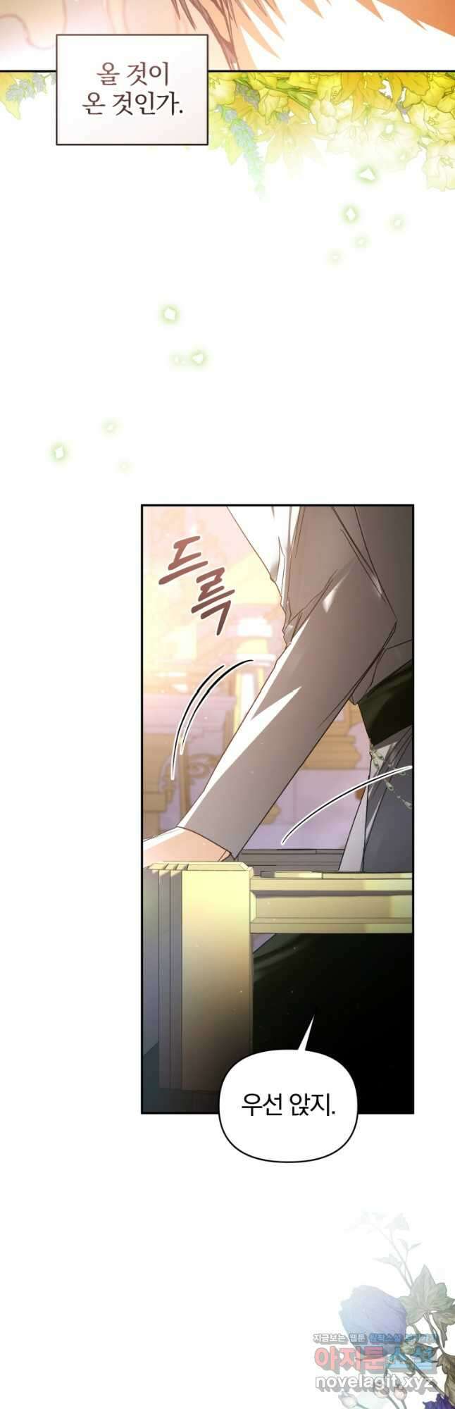 미친 악당의 품으로 떨어졌다 52화 59