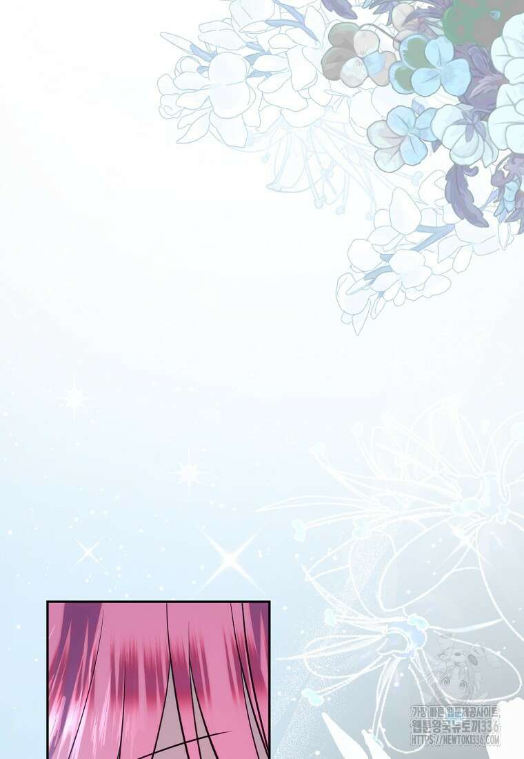 황제와의 잠자리에서 살아남는 법 73화 8