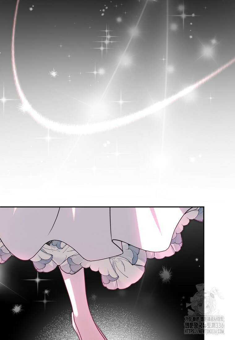 황제와의 잠자리에서 살아남는 법 73화 14