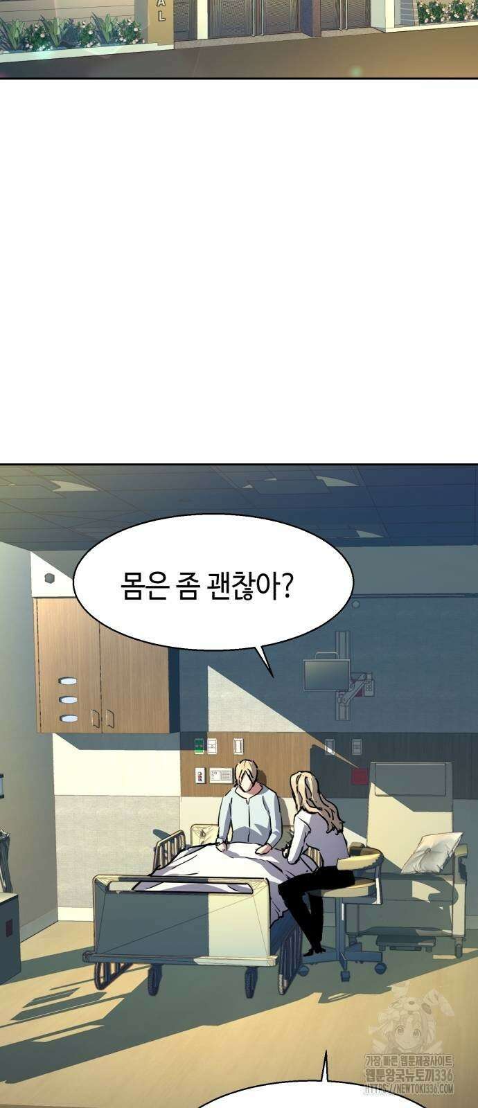 입학용병 187화 2