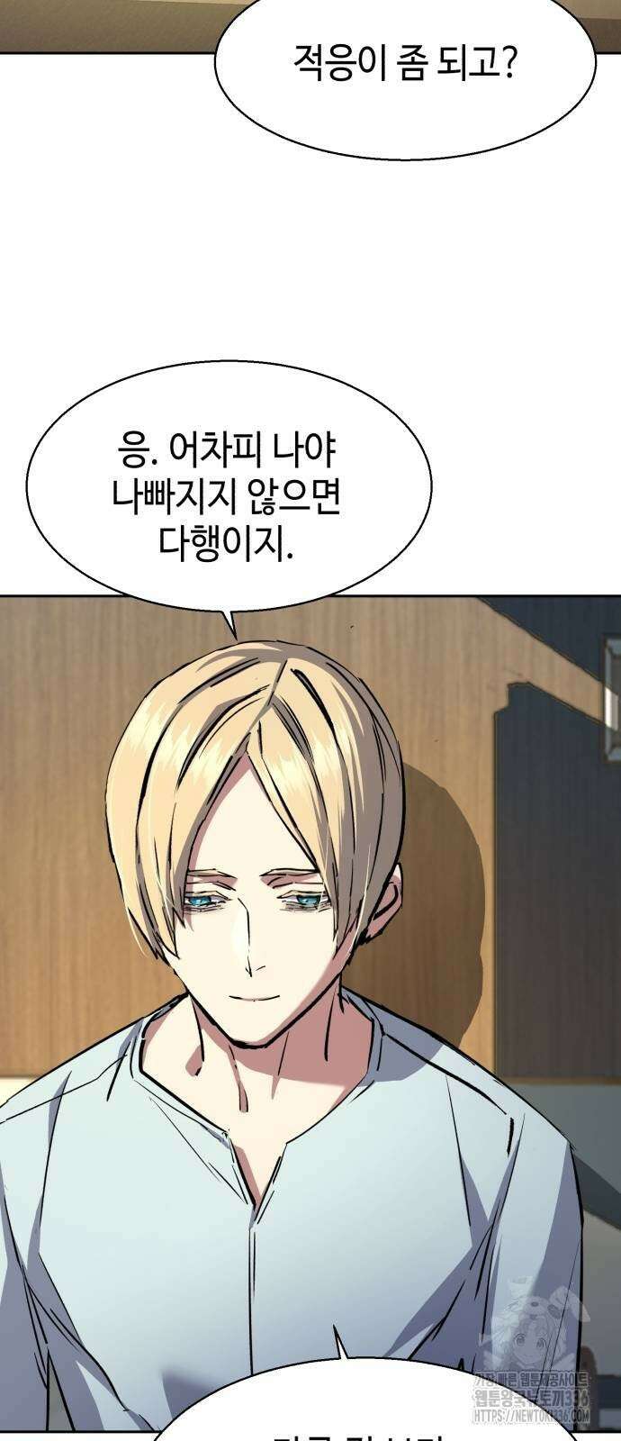 입학용병 187화 3