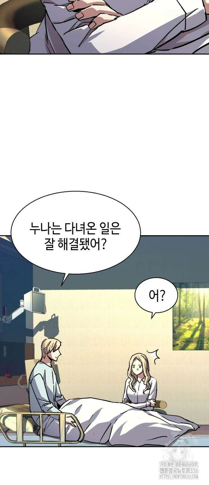 입학용병 187화 5