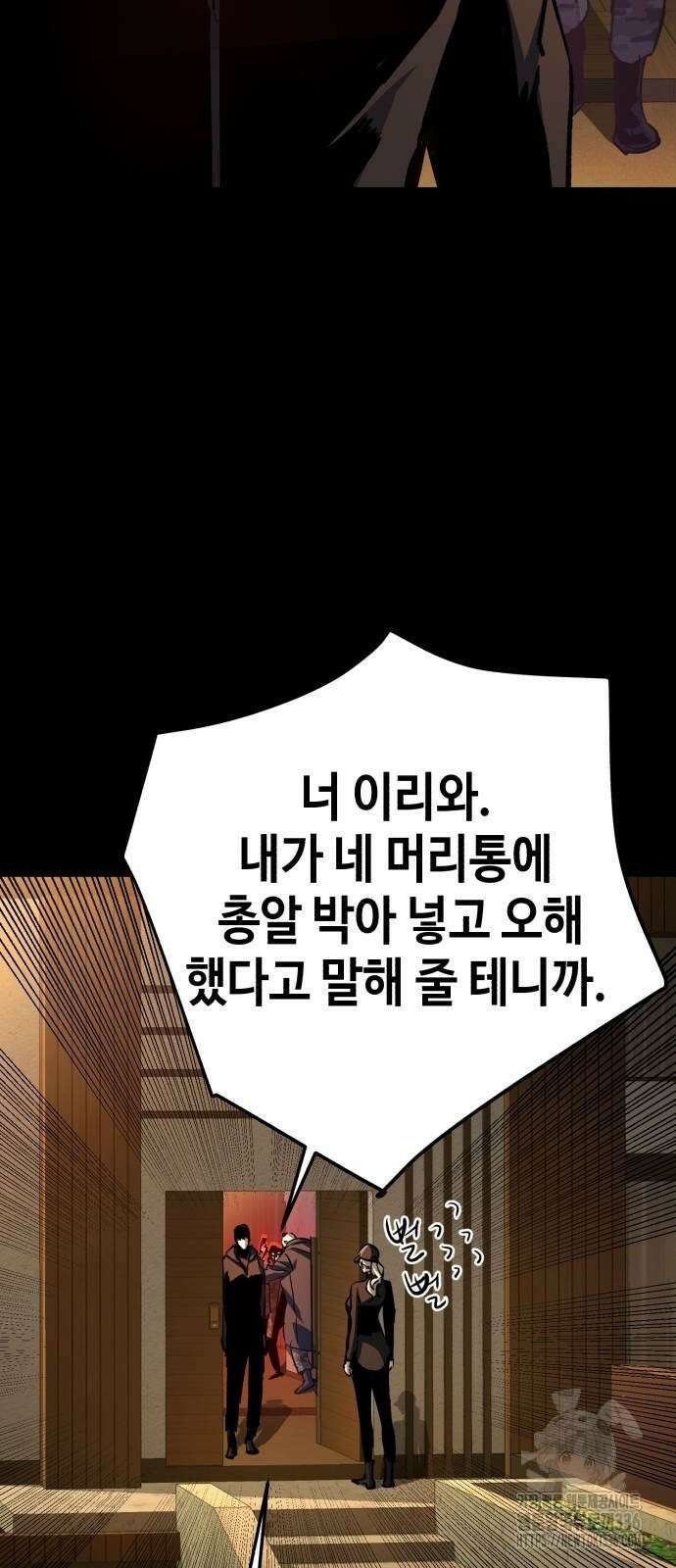 입학용병 187화 9