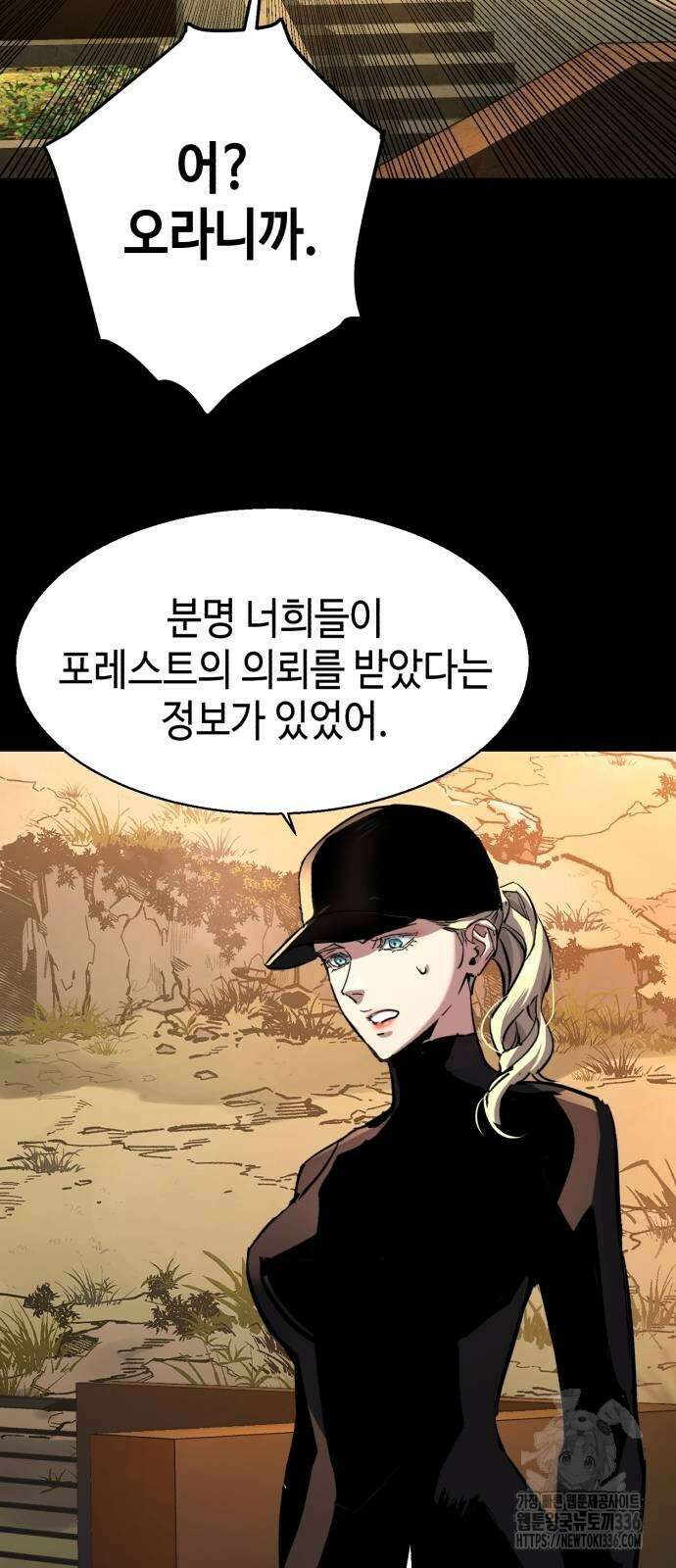 입학용병 187화 10