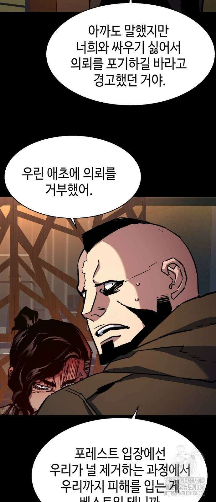 입학용병 187화 11