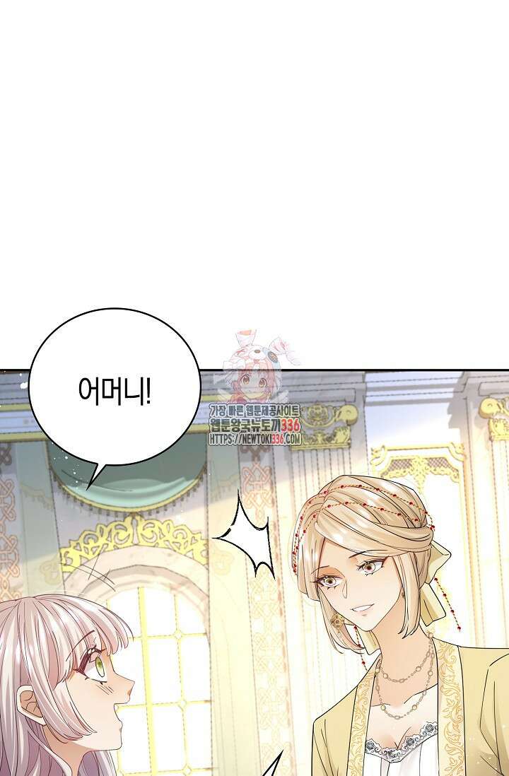 복수하는 영애님 2화 1
