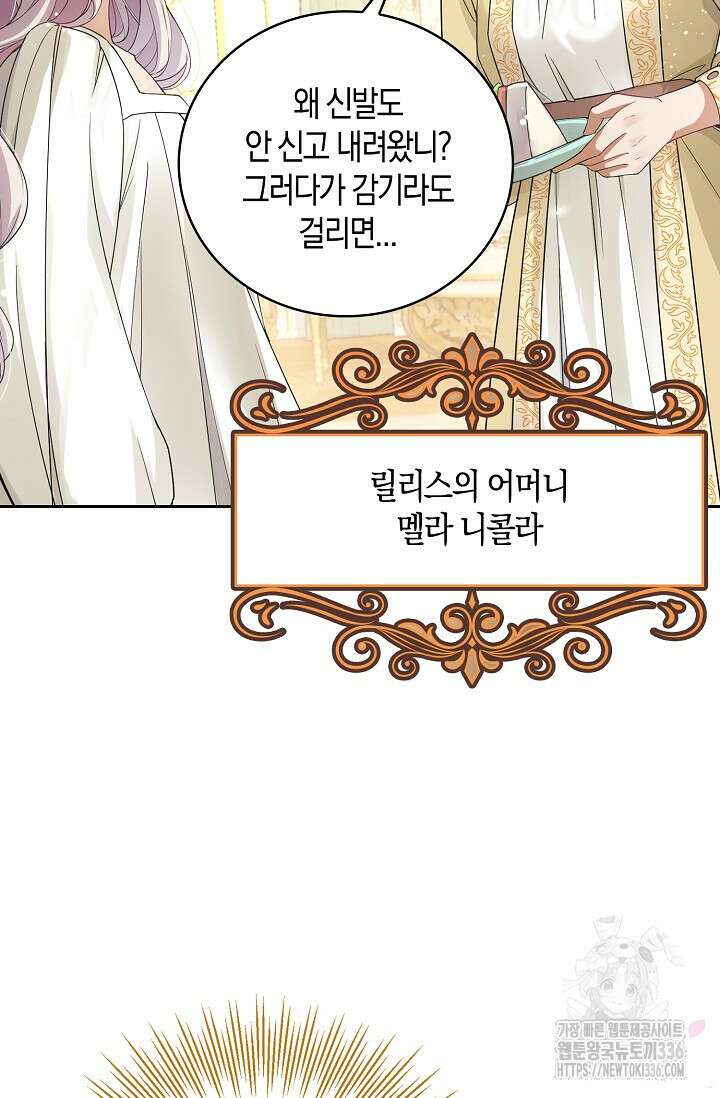 복수하는 영애님 2화 2