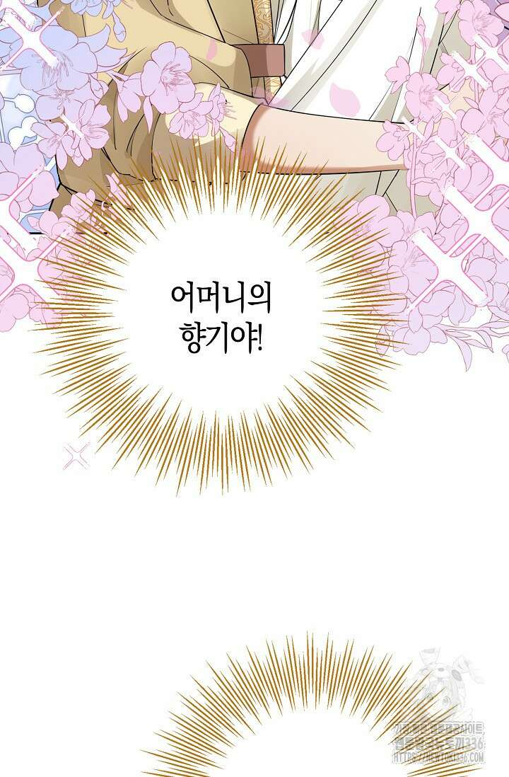 복수하는 영애님 2화 4
